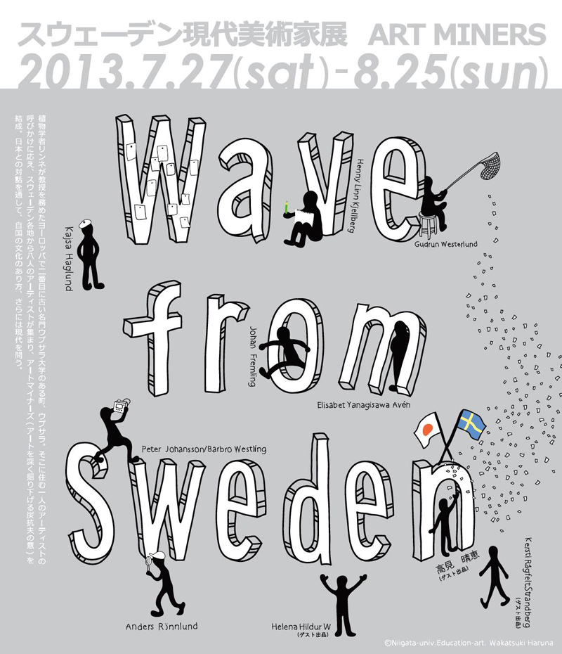 �X�E�F�[�f��������p�ƓW ART MINERS