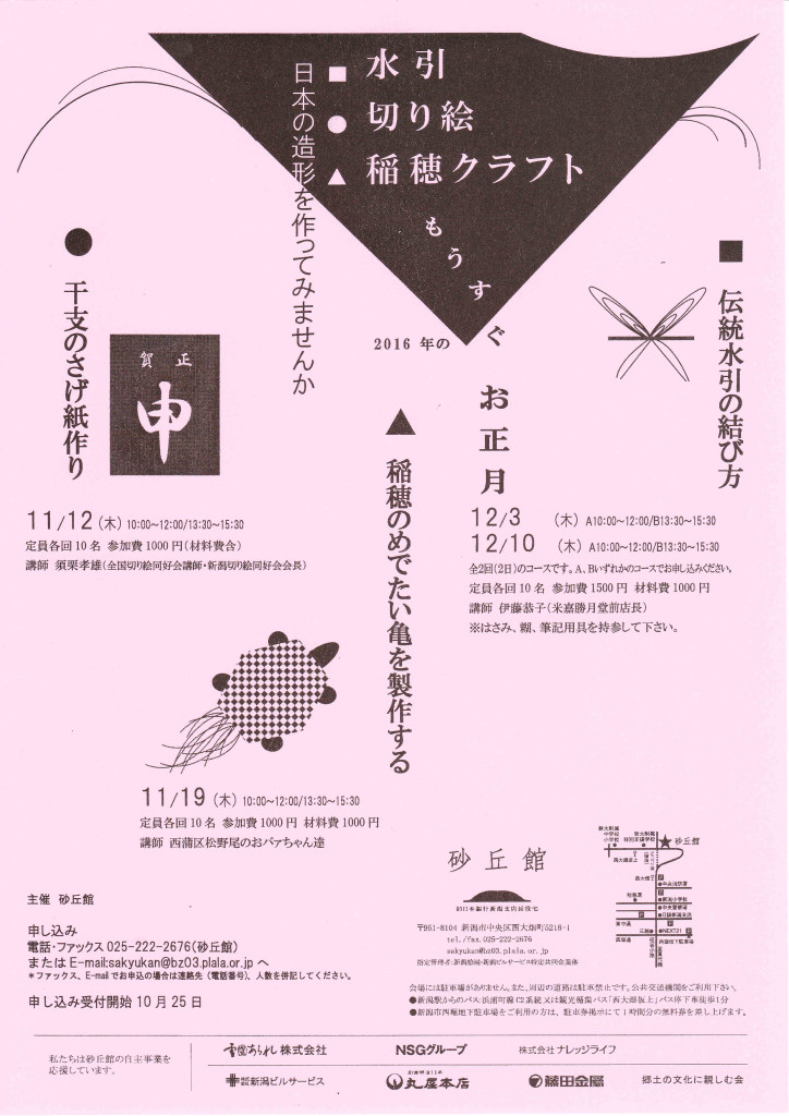 もうすぐお正月 ~日本の造形を作ってみませんか~の画像 もうすぐお正月 ~日本の造形を作ってみませんか~の画像