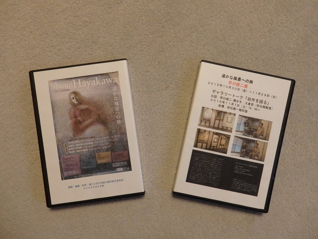 早川俊二展ギャラリートークDVDを販売しますの画像