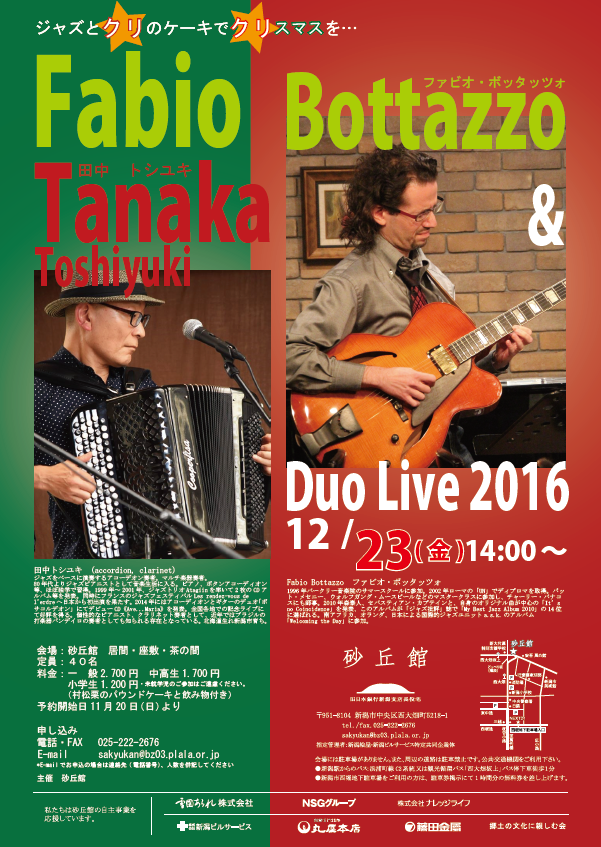 Fabio Bottazzo&田中トシユキ DuoLive2016の画像