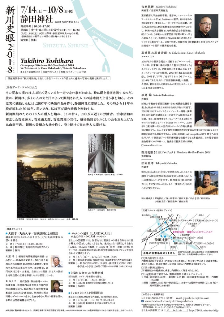 【シビタ2018】を特別展示の画像