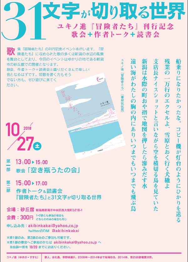 31文字が切り取る世界の画像