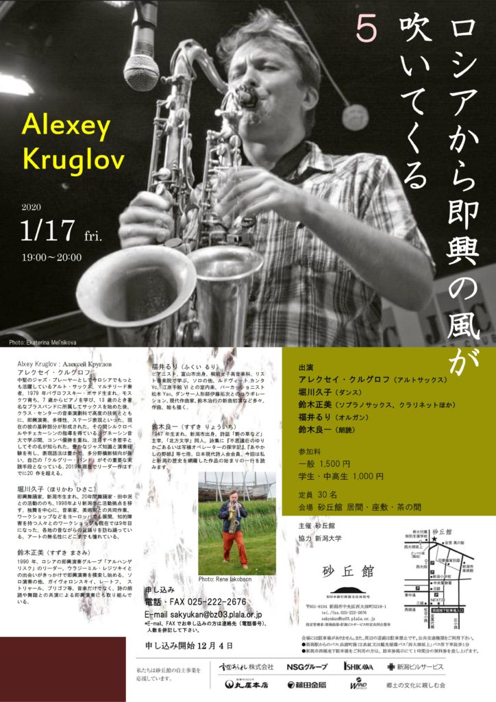 ロシアから即興の風が吹いてくる５の画像