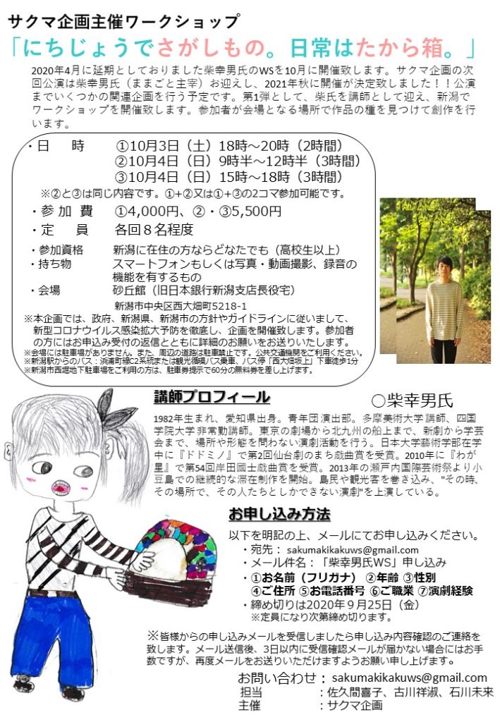 「にちじょうでさがしもの。日常はたから箱。」【終了】の画像