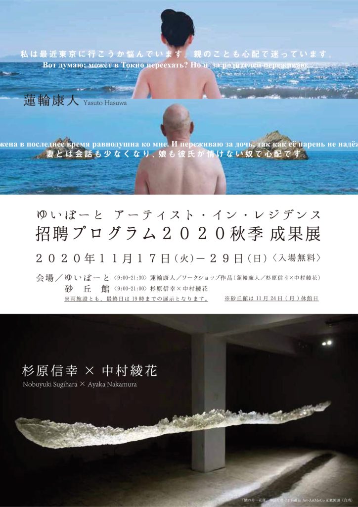 杉原信幸×中村綾花の画像 杉原信幸×中村綾花の画像