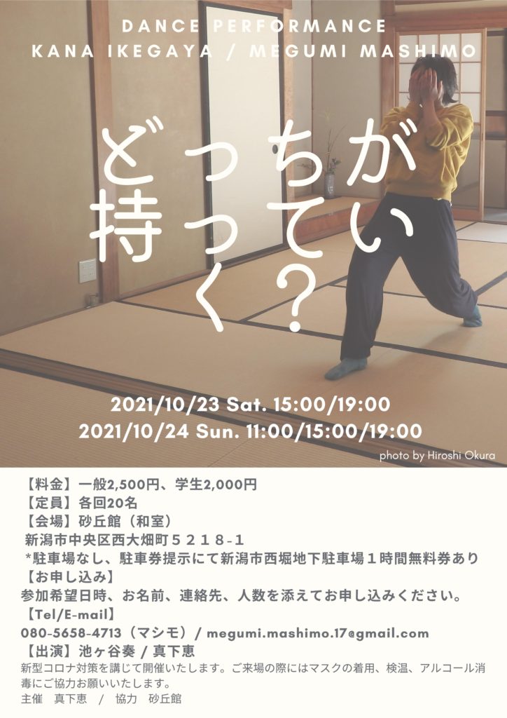 どっちが持っていく？の画像