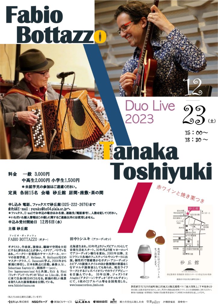 Fabio Bottazzo Tanaka Toshiyuki Duo Live 2023の画像