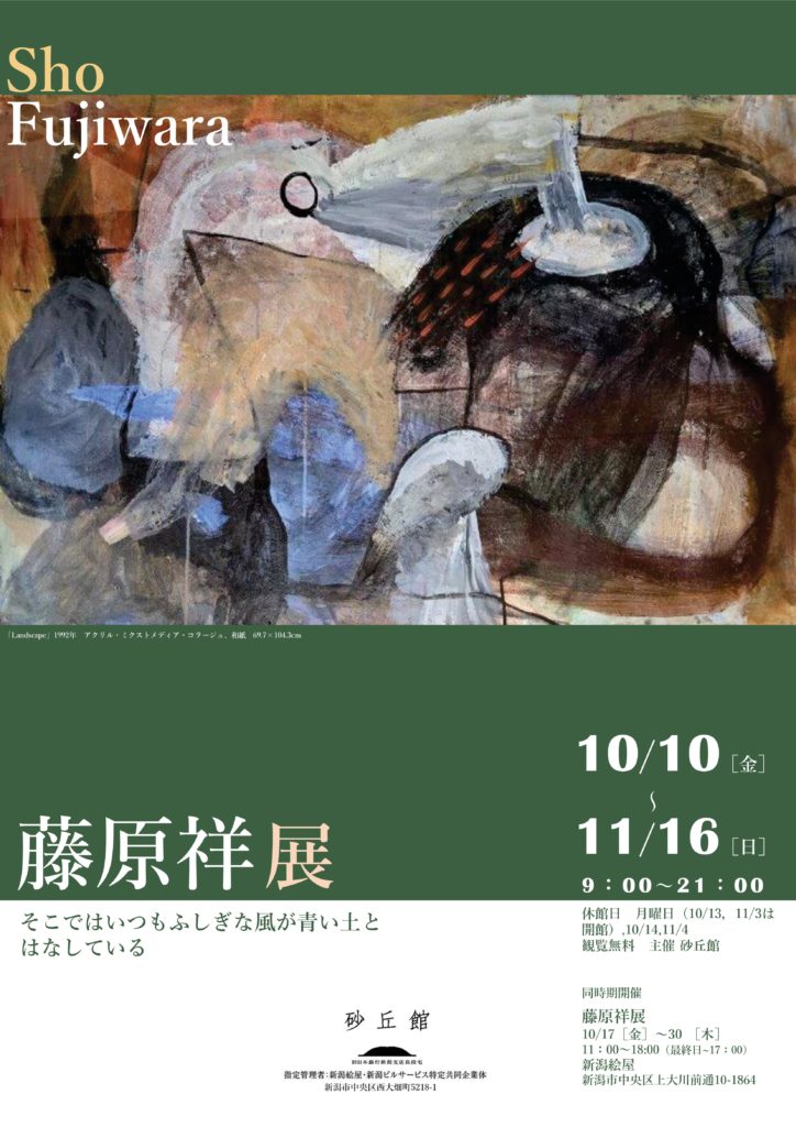 藤原祥展の画像 藤原祥展の画像